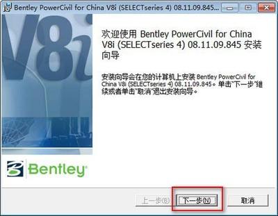 PowerCivil怎么安装？PowerCivil for China安装教程图解