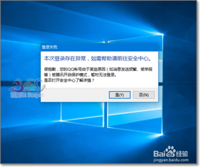 qq保护模式多长时间自动解除