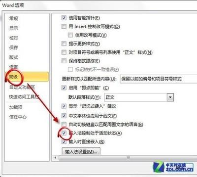 Word中文输入失灵怎么办？word文档无法输入中文现象的解决方案