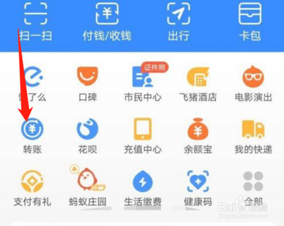 支付宝怎么转账? 支付宝转账的多种方法
