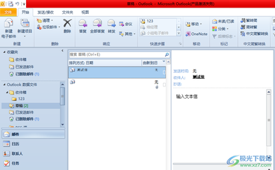 outlook2013邮件中怎么删除回车符号?