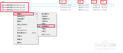 windowsxp系统下让文件以详细信息方式显示的方法