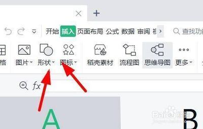 在Excel中选中插入形状的两种方法