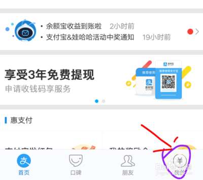 支付宝app怎么查看即将过期的蚂蚁积分? 支付宝app怎么查看即将过期的蚂蚁积分?
