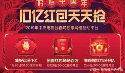 支付宝电视红包功能怎么玩?最高能抢4999元 