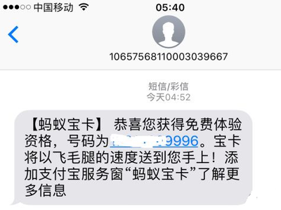 蚂蚁大宝卡如何申请靓号 蚂蚁大宝卡申请靓号详细介绍