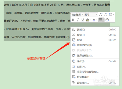 word怎么设置文章首句不出现标点符号?