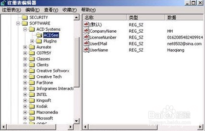 XP系统注册表迅速还原的方法