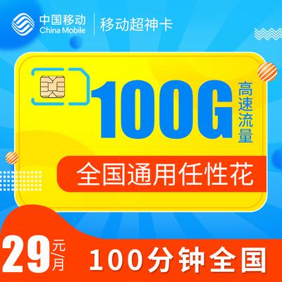 移动流量大王卡和腾讯大王卡哪个好流量大王卡对比腾讯大王卡资费全面介绍