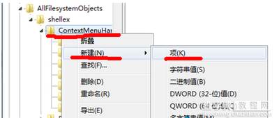 XP系统右键怎么添加"复制/移动到文件夹"