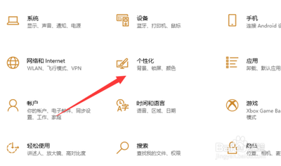 Win10怎么设置彩色主题栏?