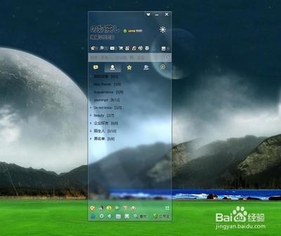 XP系统QQ皮肤透明效果怎么设置?