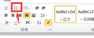 Word如何用好段落编号?word自动编号的那些事儿