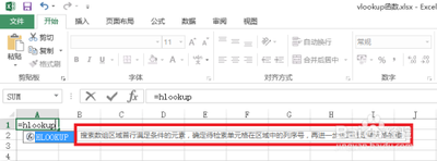 excel表格中怎么使用hlookup函数?
