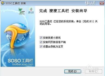 xp系统怎么卸载QQ工具栏