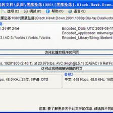 使用mediainfo软件检测原视频文件的视频参数信息教程