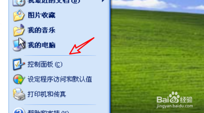 删除XP系统中多余用户帐号的方法