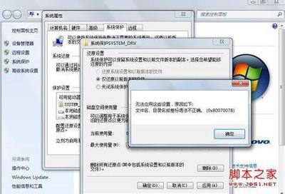 安装Win10 Mobile预览版14977版本出现错误8007007B的解决办法