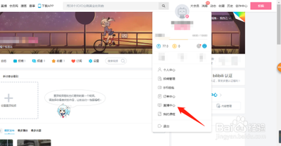 bilibili电脑客户端怎么直播? B站直播教程