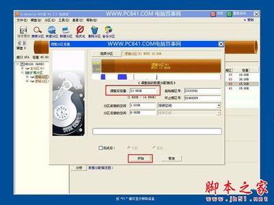 DiskGenius怎么给C盘扩容?c盘无损扩容工具 DiskGenius怎么给C盘扩容?c盘无损扩容工具