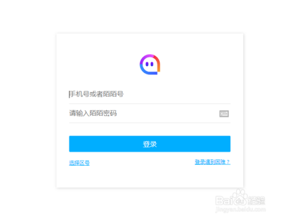 陌陌怎么在电脑上直播 陌陌使用电脑直播的两种方法教程