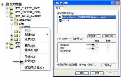 通过注册表显示XP系统下隐藏的用户