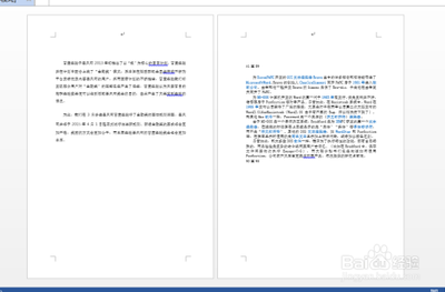 Word如何实现横竖混排效果?