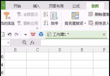 WPS表格中怎么设置输入的日期不能小于当前日期?