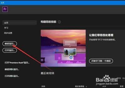 Premiere视频怎么替换素材?