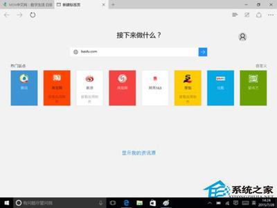 Win10系统如何正确卸载edge浏览器? Win10系统如何正确卸载edge浏览器?