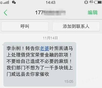 借贷宝爆发大面积逾期是怎么回事