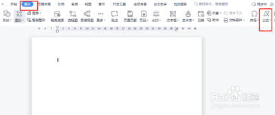 在word中如何简单输入根号呢?