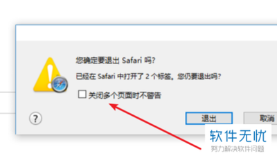 safari标签关闭了怎么重新打开 safari标签关闭后重新打开方法