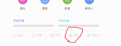 用小米手机助手怎么刷机 小米手机助手刷机教程