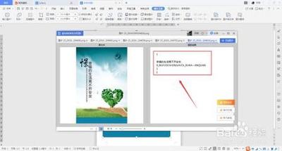 word怎么使用文字识别功能?