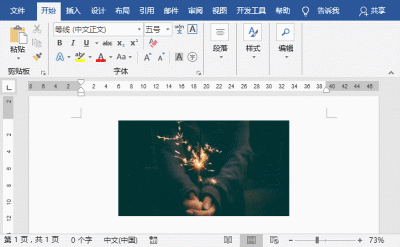 Word怎么给图片添加好看的边框?