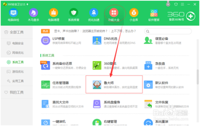 XP系统因不当操作导致无法自动关机怎么解决