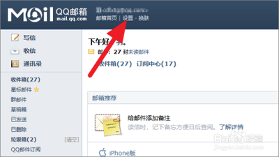 QQ邮箱如何显示其他邮箱的邮件