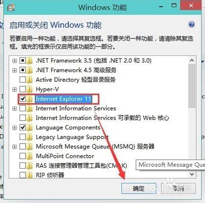 win10系统中IE浏览器不见了怎么找回？