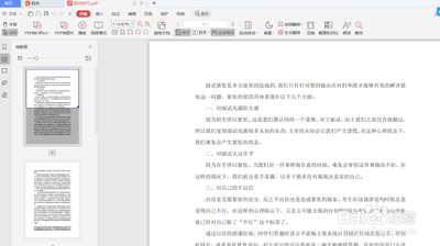 PDF文件怎么添加标签?