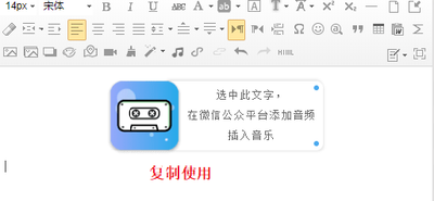 微信公众号文章中怎么插入音频和视频文件?