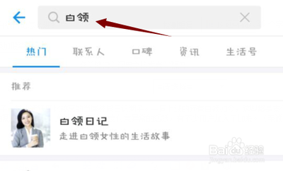 支付宝白领日记是什么 支付宝白领日记玩法全面介绍