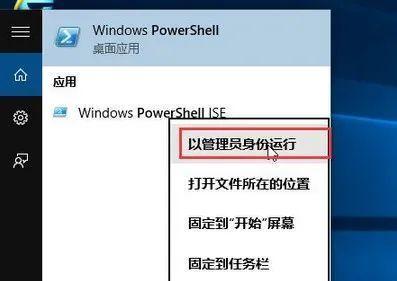 Win10系统开始菜单应用程序不见了怎么办
