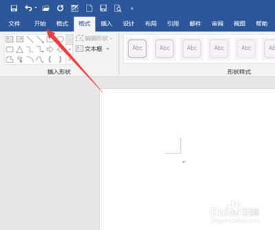 word怎么制作登场的下划线?
