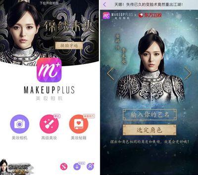 美妆相机锦绣妆怎么弄 美妆相机锦绣妆玩法