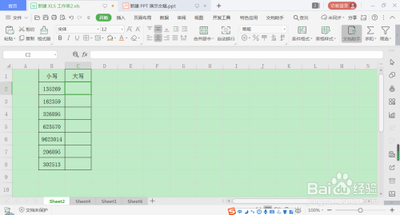 excel把小写的阿拉伯数字转换成大写的两种方法