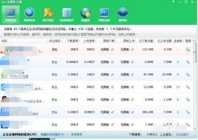 怎样重新开启被360防蹭网阻止的设备