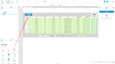 axure8中继器怎么添加数据?