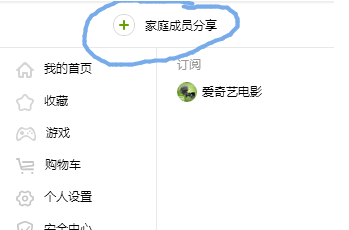 爱奇艺vip可以6人用嘛