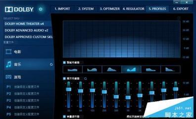 杜比音效怎么开启